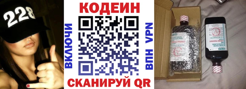 Кодеин напиток Lean (лин)  omg   Северская  закладка 