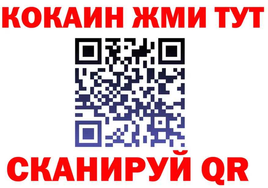 Cocaine Fish Scale ТОР дарк нет omg Северская